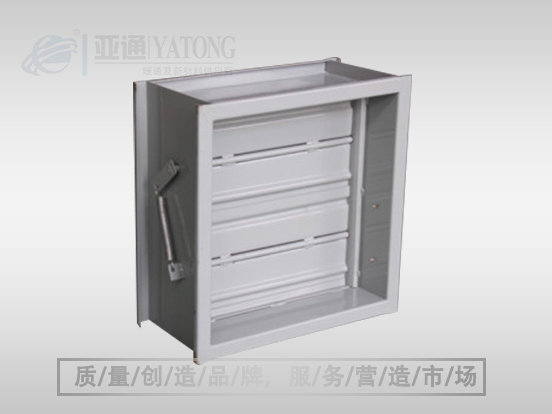 常開型排煙防火閥